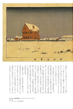 ひらがな日本美術史 7 | 橋本 治 |本 | 通販 | Amazon